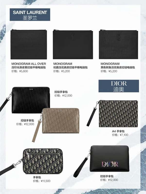 男士手包轻奢品牌大全(男士手包品牌排行榜前十名)