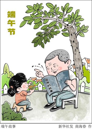 端午节故事简短(端午节故事幼儿园)-第1张图片-