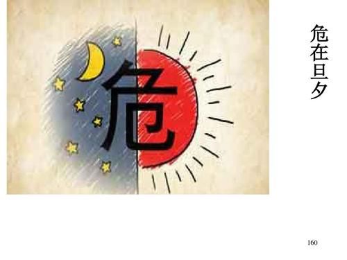 看图猜成语答案大全图  超有趣的看图猜成语答案大全-第1张图片-