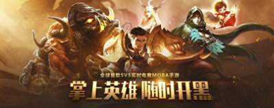 ​《全民超神》宣布停运，这款曾比王者还火爆的游戏，究竟为何凉凉