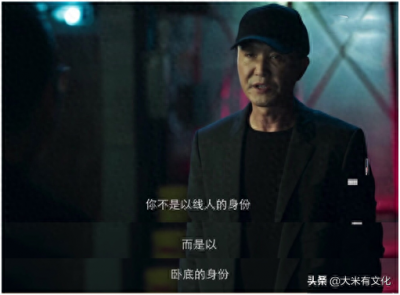 ​《破冰行动》：李维民授予赵嘉良“卧底”身份，一语道破其结局