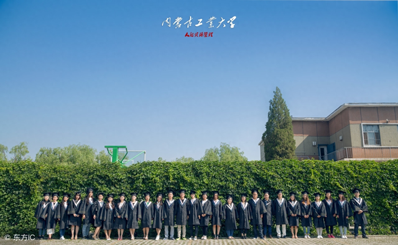 谁说内蒙没有好大学？内工大了解一下！