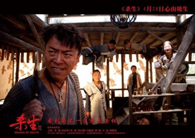 ​杀生到底讲了个什么故事情节（杀生电影故事梗概）