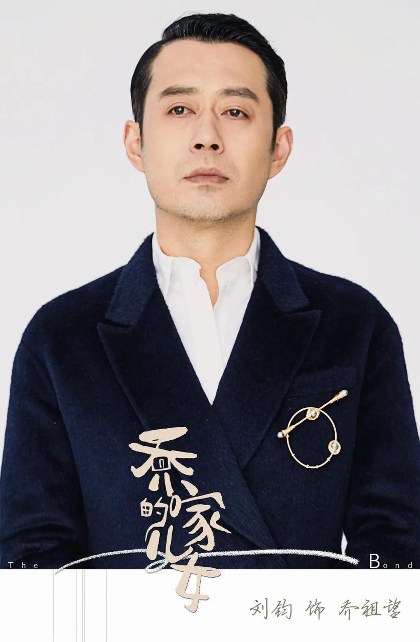 乔家的儿女剧情介绍,乔家的儿女人物介绍-