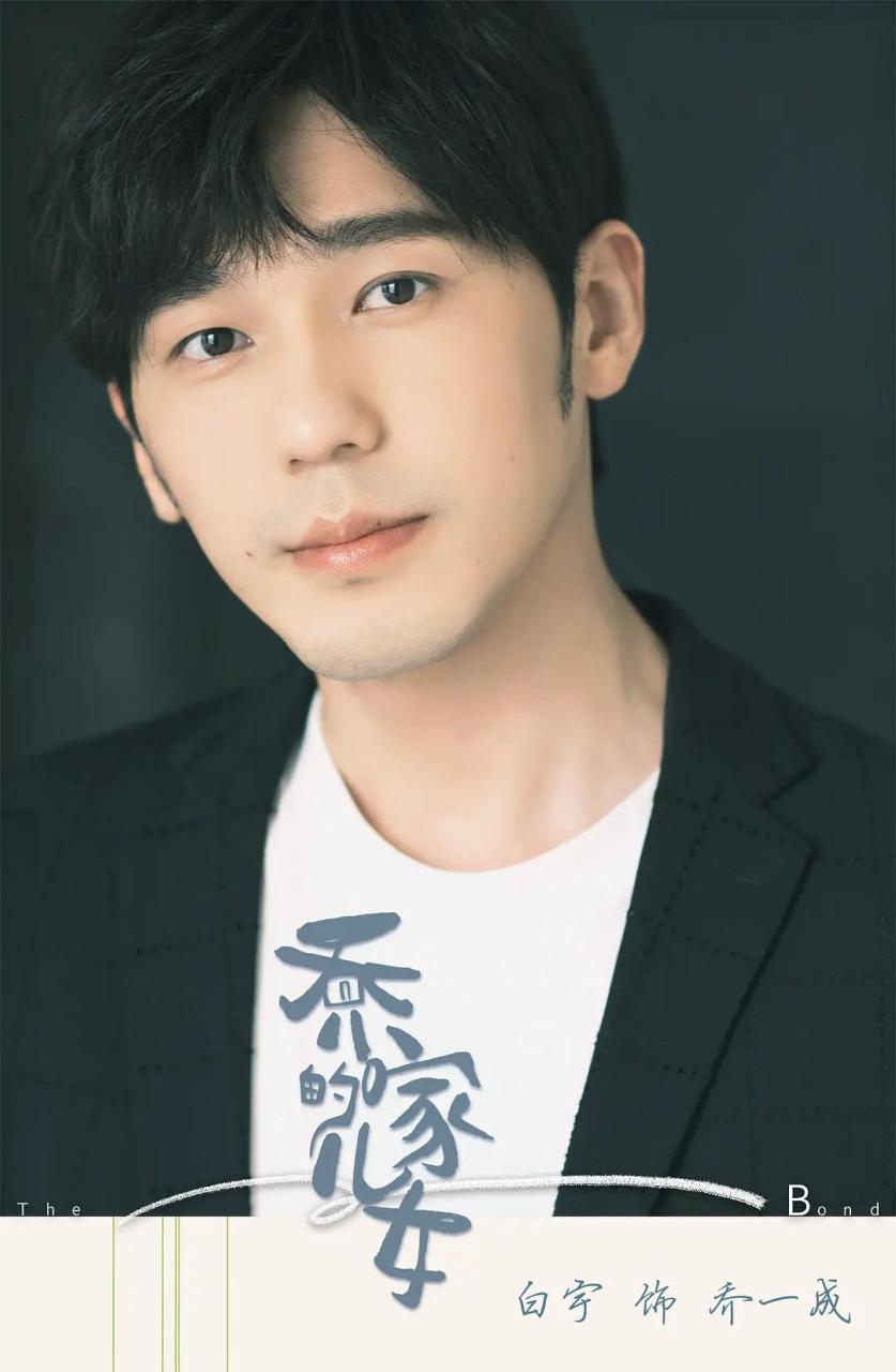 乔家的儿女剧情介绍,乔家的儿女人物介绍-