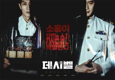 ​电影分贝好看吗？(连李钟硕、车银优也拯救不了这部电影)