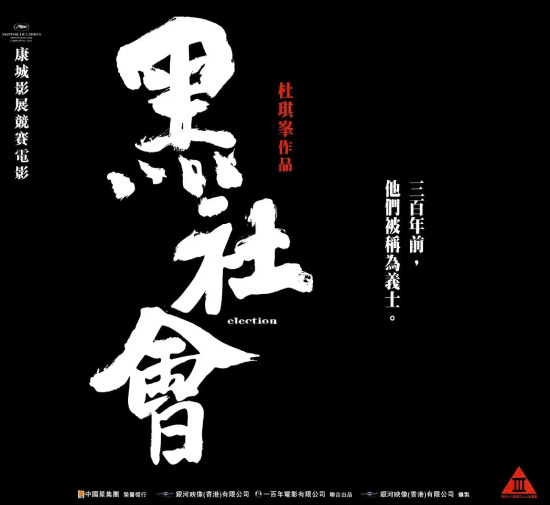 杜琪峰执导的电影有哪些（十大杜琪峰执导的香港电影推荐）