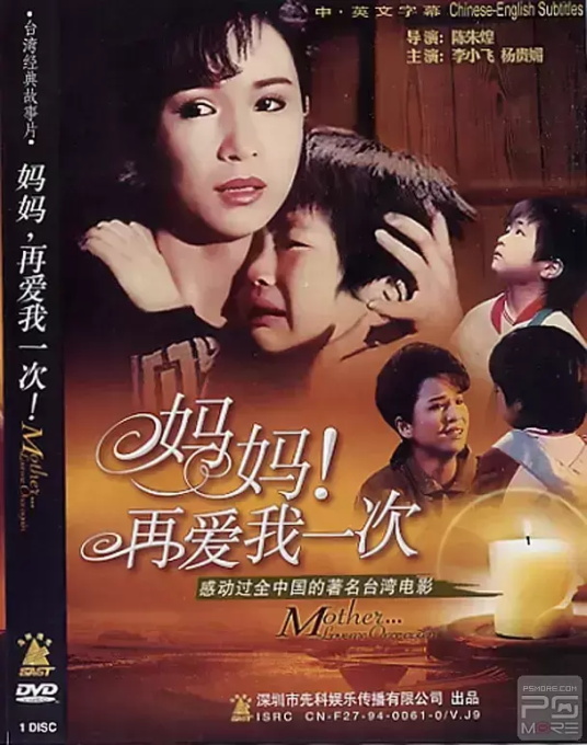 母亲题材的老电影有哪些(盘点关于母亲的10部电影)