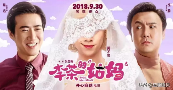 开心麻花喜剧电影有哪些好看的(开心麻花10部爆笑好看的喜剧电影)