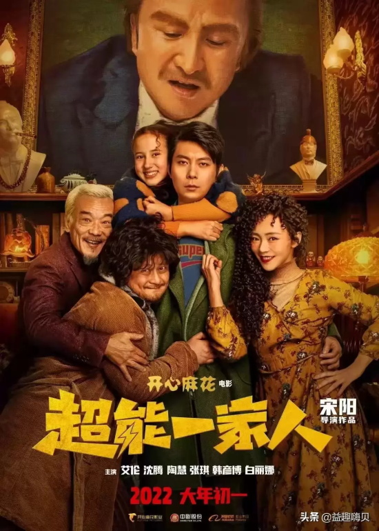 开心麻花喜剧电影有哪些好看的(开心麻花10部爆笑好看的喜剧电影)