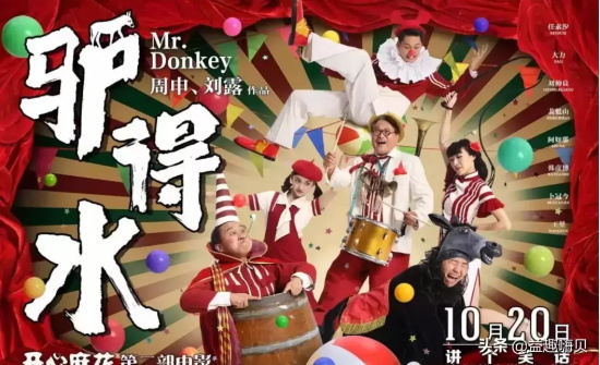 开心麻花喜剧电影有哪些好看的(开心麻花10部爆笑好看的喜剧电影)