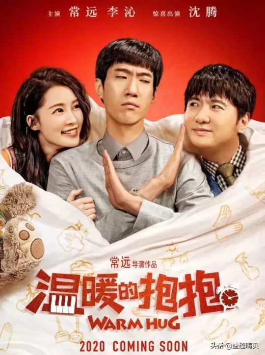 开心麻花喜剧电影有哪些好看的(开心麻花10部爆笑好看的喜剧电影)