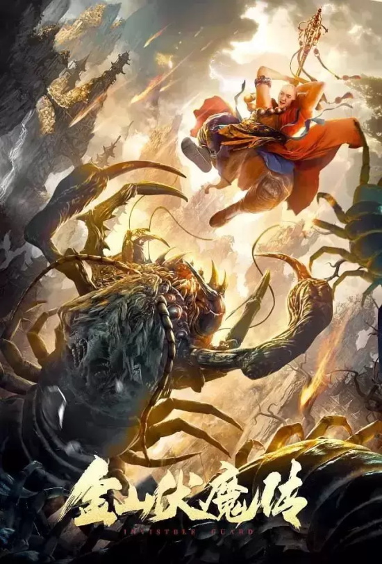 国产冷门奇幻电影有哪些(冷门国产动作奇幻电影推荐)