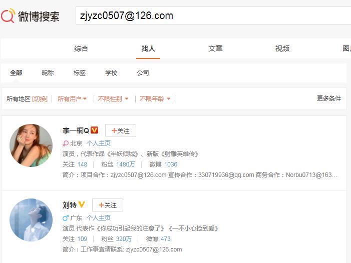刘特经纪公司是哪家 他家里是做什么的 他创造营最终排名多少
