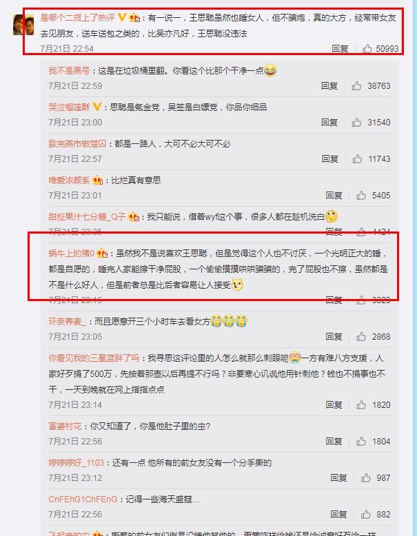 王思聪评吴亦凡假朋友圈事件内容发了啥 王思聪回应了