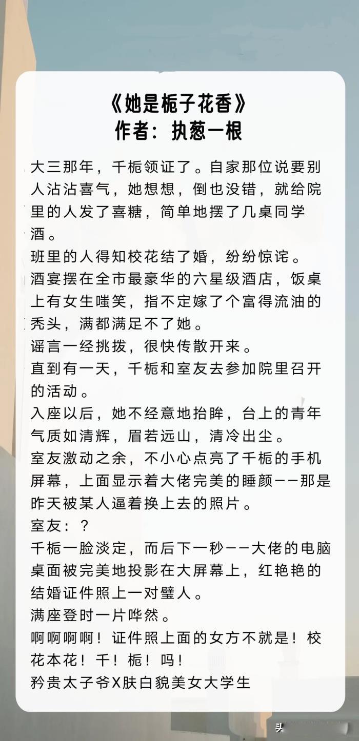 好看的总裁文有车车的 5本文笔好的虐文推荐