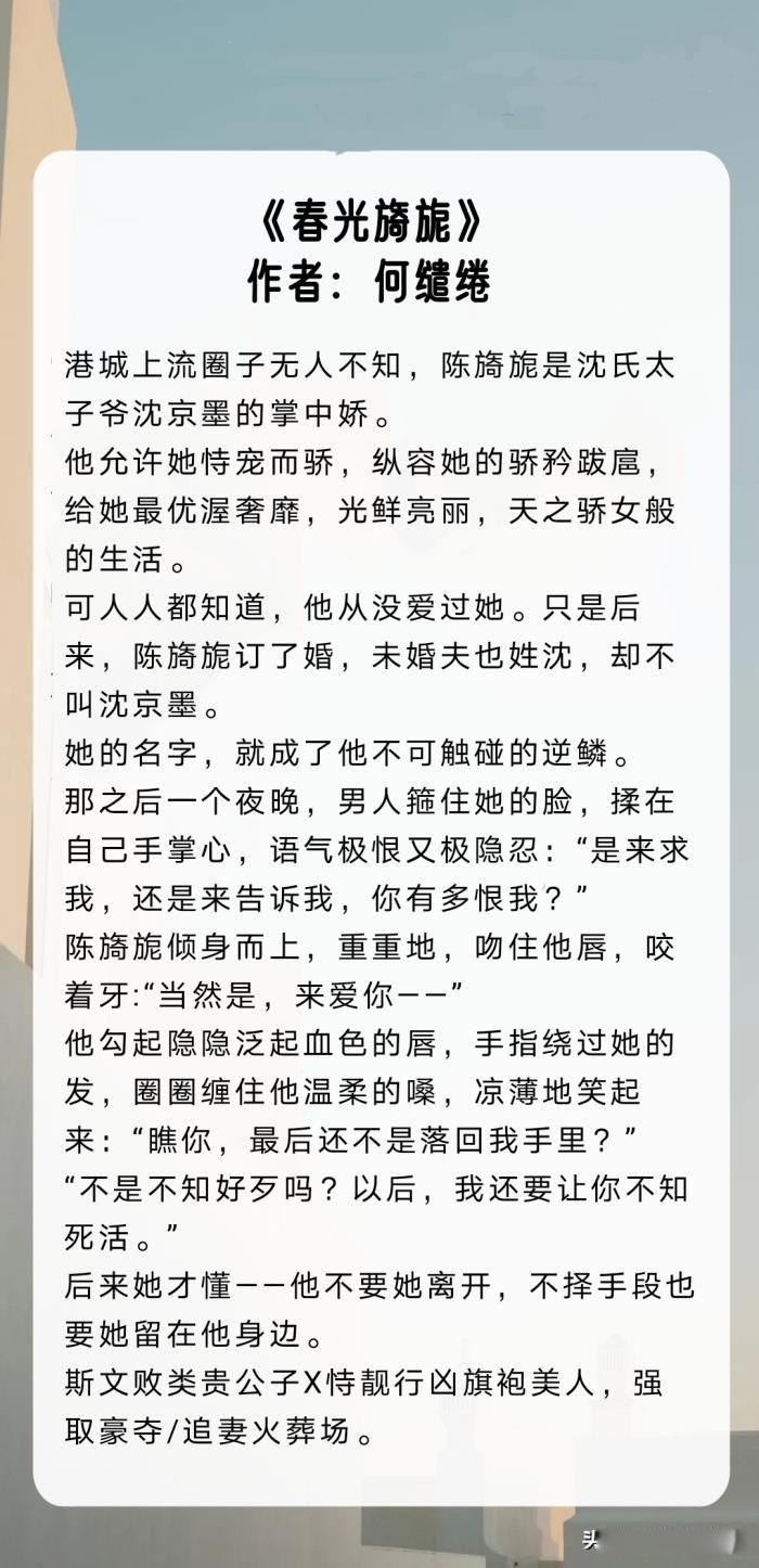 好看的总裁文有车车的 5本文笔好的虐文推荐