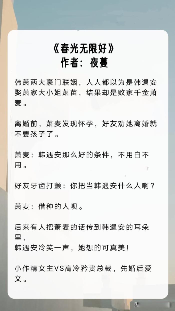 好看的总裁文有车车的 5本文笔好的虐文推荐