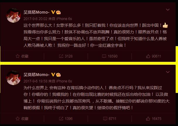 吴莫愁为什么怼张碧晨 张碧晨回应