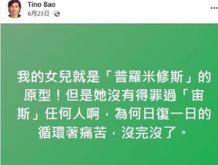 包小柏有几个孩子 包小柏女儿什么病