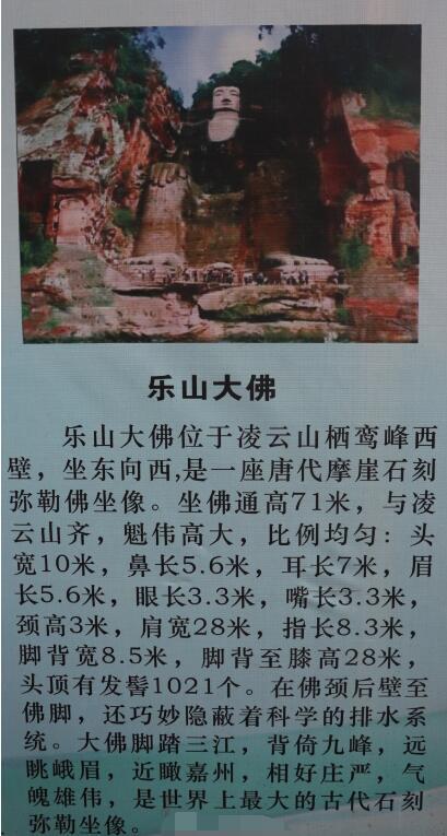 512大地震乐山大佛哭了 乐山大佛四次闭眼都发生了什么