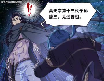 唐三的爷爷是谁 他的爷爷是杀戮之王吗叫什么名字