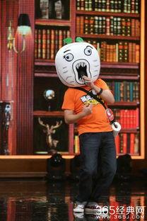 天天向上王尼玛是哪期