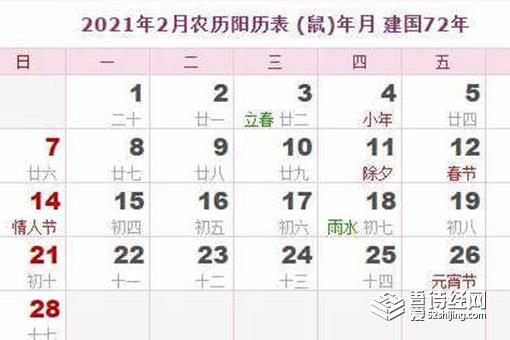 2月为什么只有28天或29天