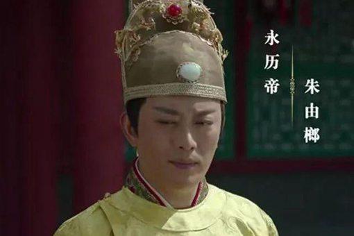 吴三桂为何要杀永历帝 康熙不是说放过吗