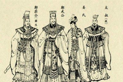 ​郑庄公是一个怎样的人?