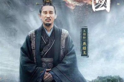 ​燕昭王为何筑黄金台?燕昭王筑黄金台有什么典故?