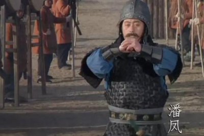 ​潘凤为什么叫无双上将?