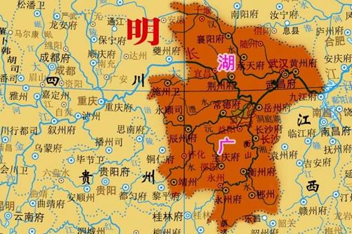 古代湖广具体指的是什么地方?