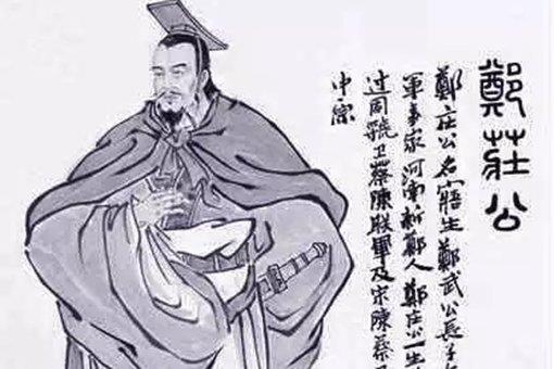 郑庄公和武姜关系如何?