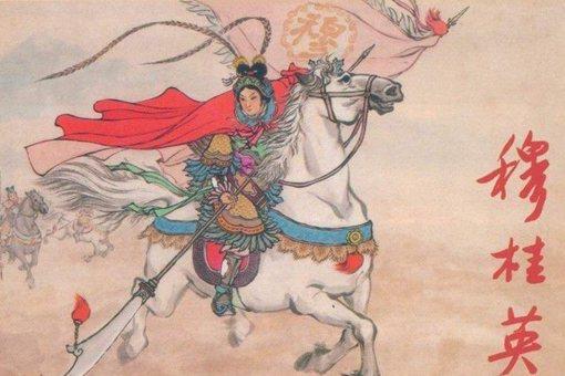 穆桂英是真实存在的吗?杨家将有哪些虚构人物?