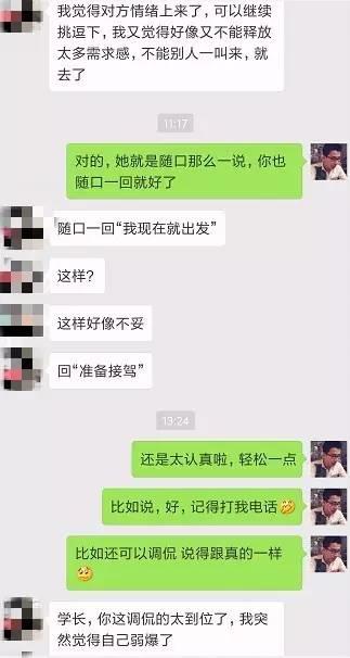 怎么评论妹纸，她会秒回你~