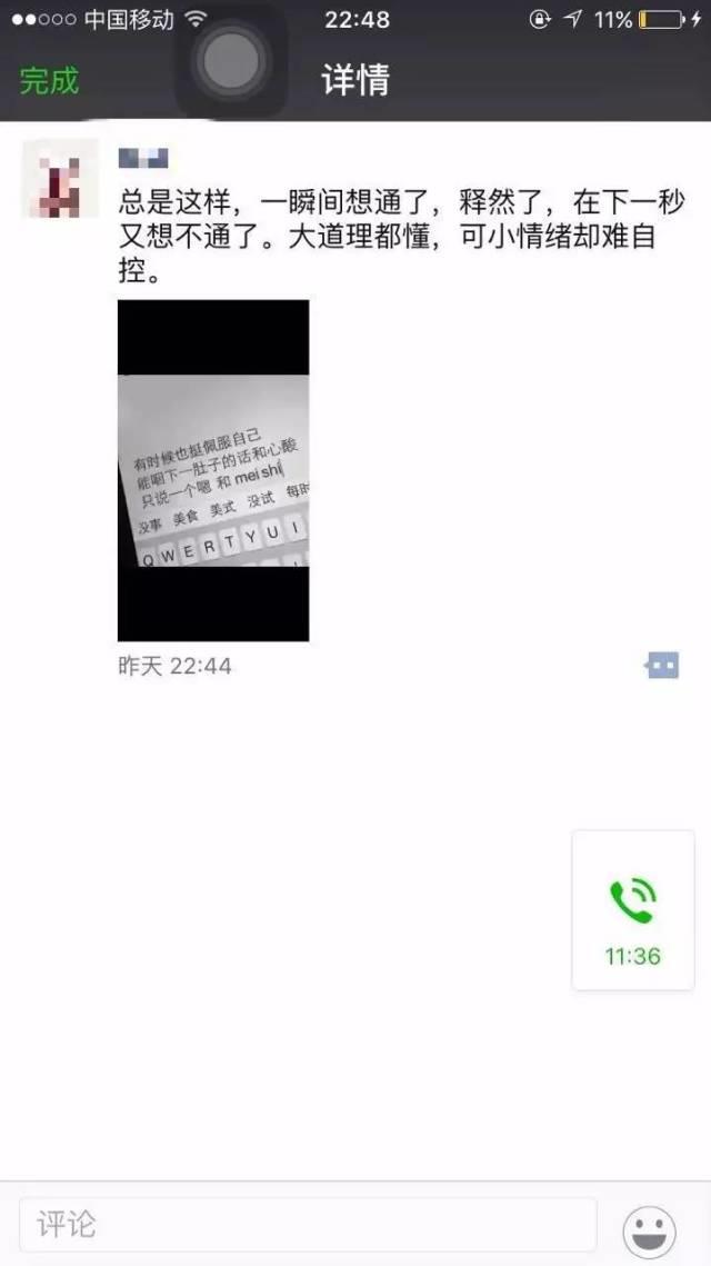 怎么评论妹纸，她会秒回你~