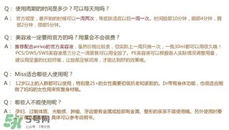 miss arrivo美容仪怎么样？miss arrivo副作用