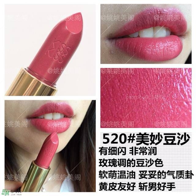娇兰亲亲唇膏542色号试色 娇兰亲亲唇膏542试色图