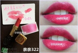 娇兰亲亲唇膏542色号试色 娇兰亲亲唇膏542试色图