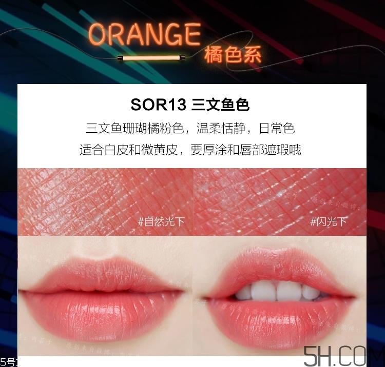 美宝莲小灯管唇膏哪个颜色好看_美宝莲纵情耀唇膏哪个颜色最火