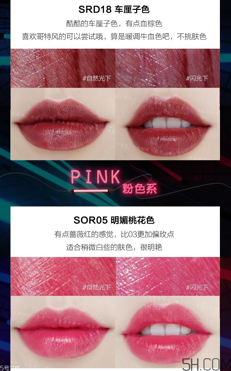 美宝莲小灯管唇膏哪个颜色好看_美宝莲纵情耀唇膏哪个颜色最火