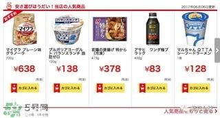 日淘网站哪个好 日本购物网站有哪些