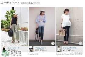 日淘网站哪个好 日本购物网站有哪些