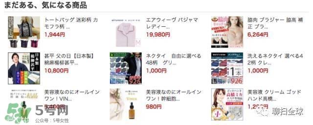 日淘网站哪个好 日本购物网站有哪些