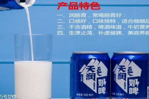 什么是奶啤呢 奶啤是啤酒吗