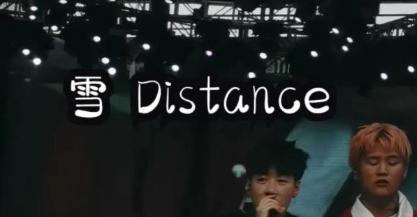 热梗雪distance为什么突然火了(雪distance垫肩的原因) 1