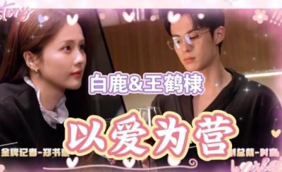 ​以爱为营什么时候更新，以爱为营更新日历时间表(11月29日结局)