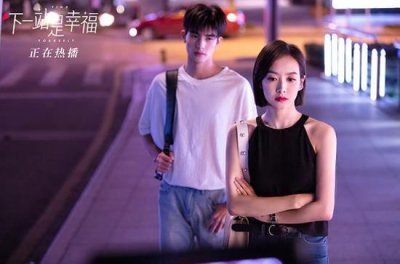 ​《下一站是幸福》圆满收官 收视口碑“双满贯”