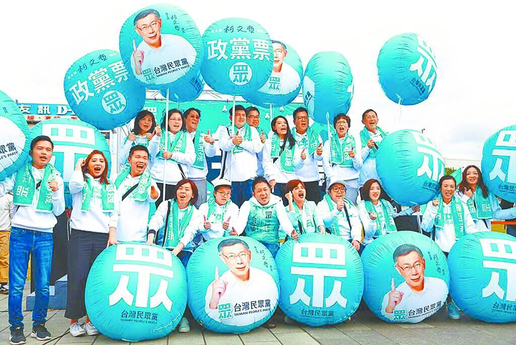 民众党的支持者